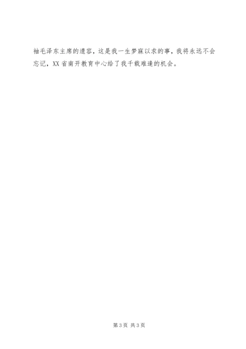 培训挂职学习心得体会_1.docx