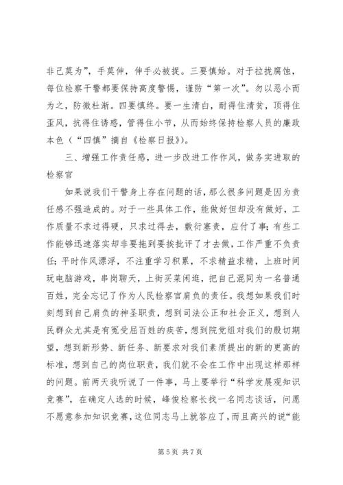 在纪律作风整顿大会上的动员讲话 (3).docx