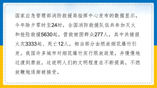 初中语文《论证要合理》教学课件PPT模板