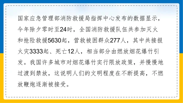 初中语文《论证要合理》教学课件PPT模板