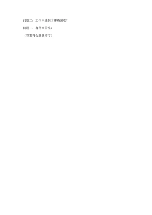 部编版小学四年级上册道德与法治期中测试卷含完整答案（精品）.docx