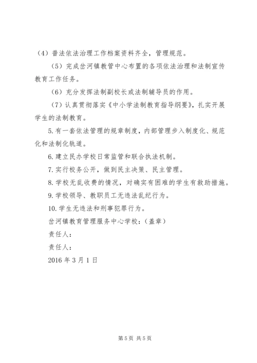 信访维稳禁毒防艾及法规工作目标.docx