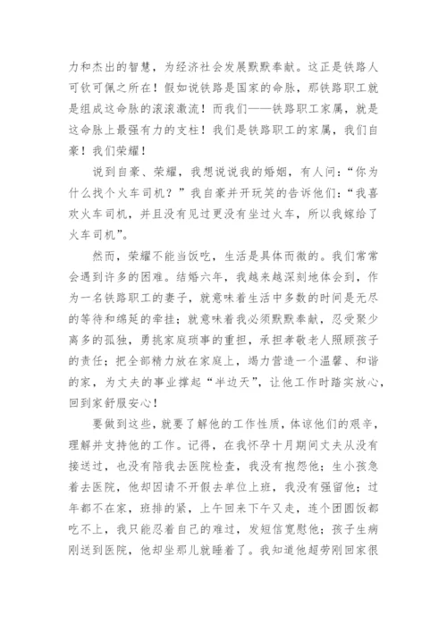 军人家属发言稿范文.docx