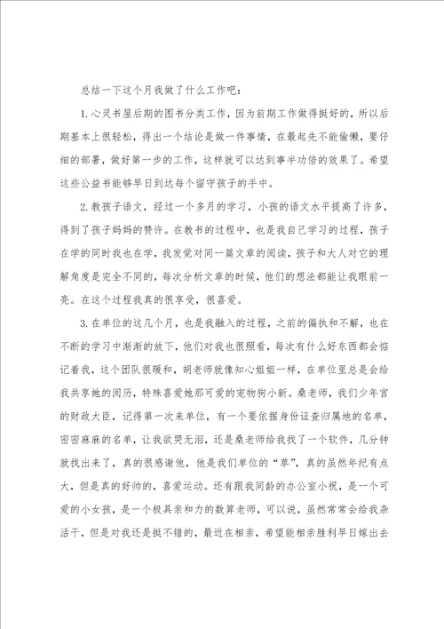 关于服务工作心得体会五篇