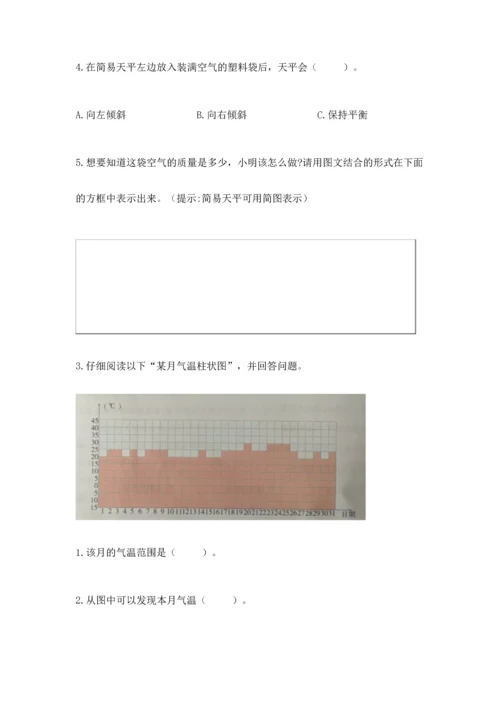 教科版三年级上册科学期末测试卷【典优】.docx