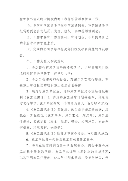 装修施工管理制度_1.docx