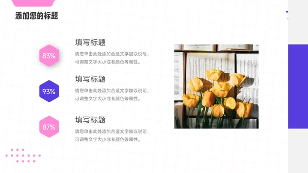 黄紫简洁商务短视频运营教程PPT模板