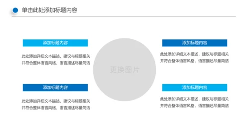 蓝色商务银行金融理财投资财务财富PPT模板