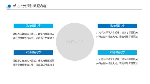 蓝色商务银行金融理财投资财务财富PPT模板