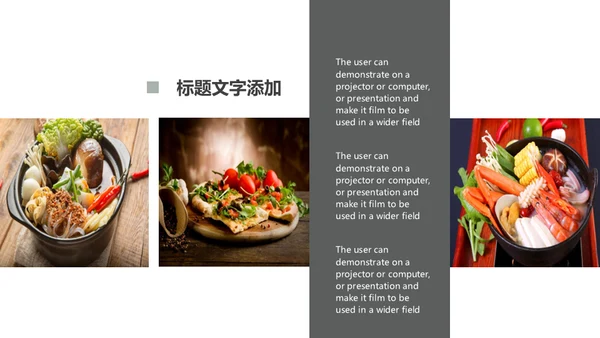 文艺杂志风美食画册通用PPT模板