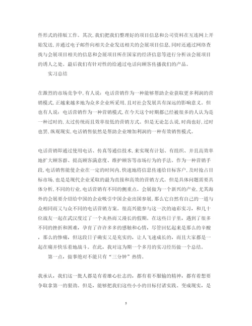 精编机电专业实习心得体会范文.docx