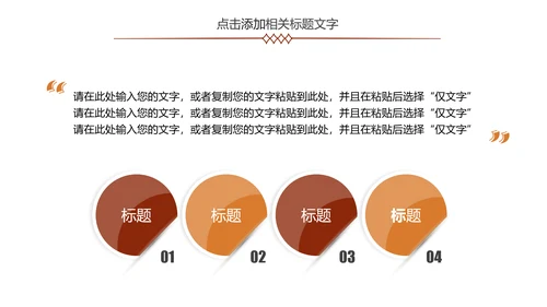 精美咖啡产品介绍下午茶咖啡厅PPT模版