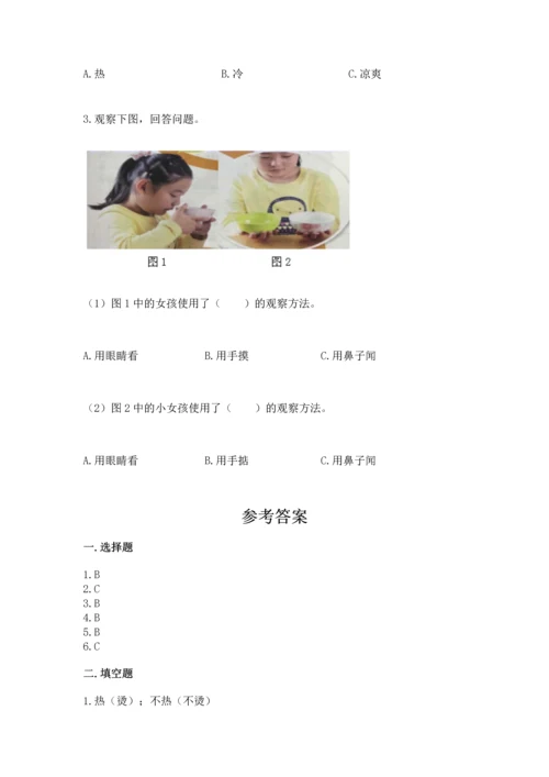 教科版二年级上册科学期末测试卷精品（夺冠系列）.docx