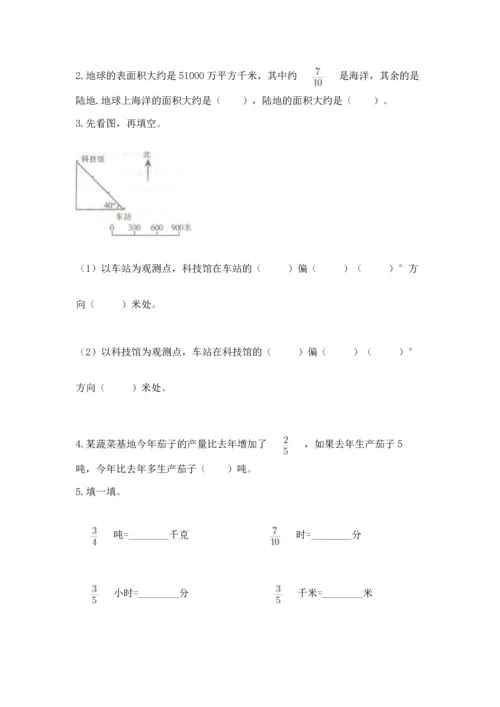 人教版六年级上册数学 期中测试卷【名师推荐】.docx