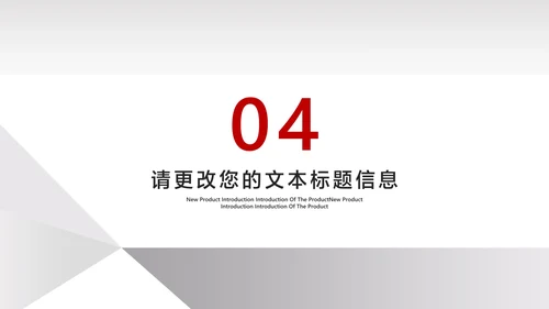 简约箭头员工工作总结汇报PPT模板