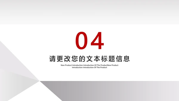 简约箭头员工工作总结汇报PPT模板