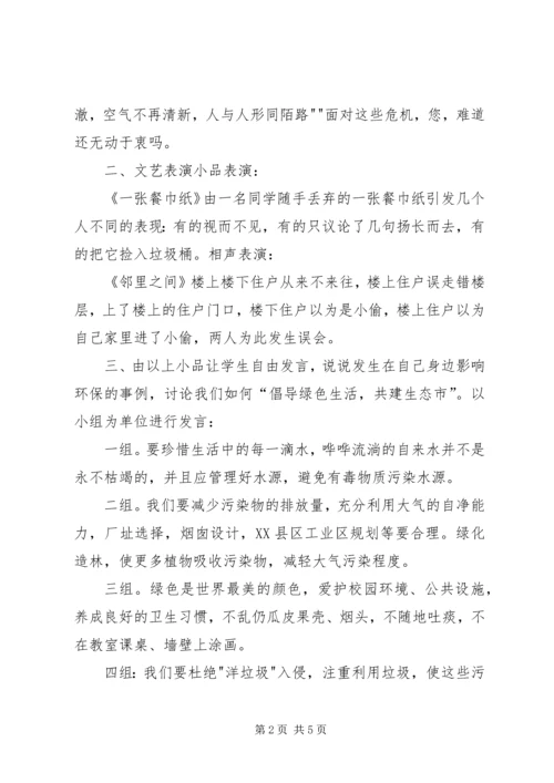 创建文明县城和卫生县城工作动员会讲话稿 (3).docx