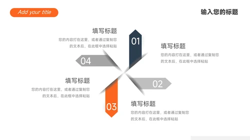 橙黑简洁创意项目策划PPT模板