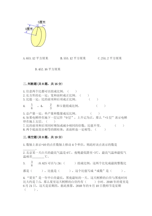沪教版小学数学六年级下册期末检测试题完美版.docx