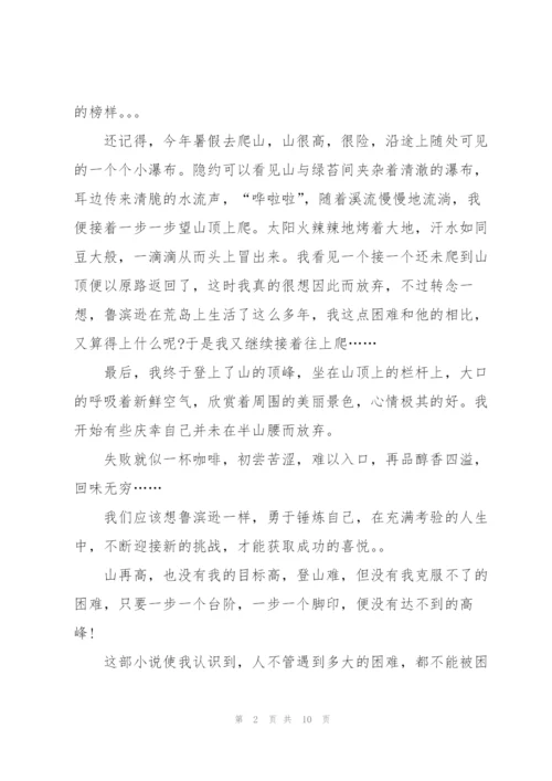 迎难而上高二作文5篇.docx