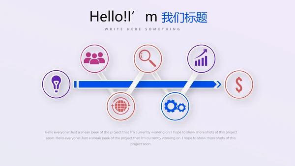 紫色公司产品介绍宣传通用PPT动态模板