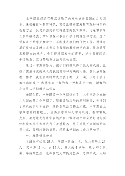 小班第二学期教学总结.docx