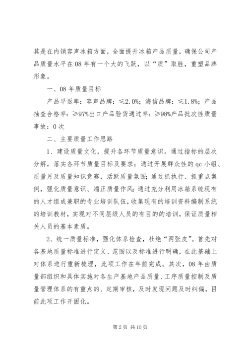 外县经济工作会议报告 (2).docx