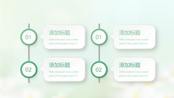 感恩我的老师感恩教师节动态PPT模板