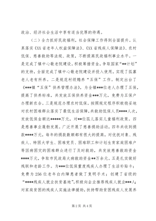 乡镇基层民政工作总结.docx