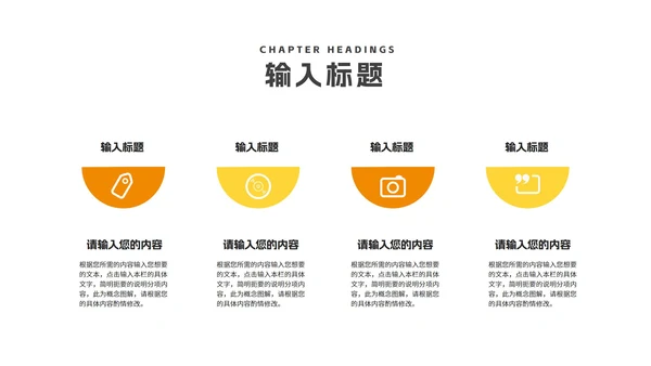 简约风橙色几何毕业论文答辩PPT模板