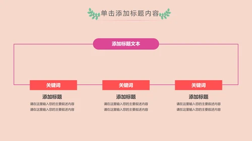 水彩慈善爱心公益爱心奉献关爱儿童PPT模板