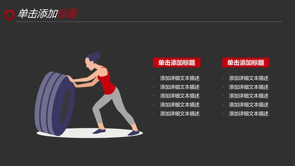 黑红笔刷健身运动跑步健身房宣传PPT模板