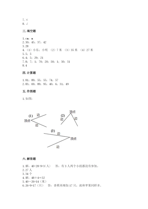 人教版二年级上册数学期中测试卷附答案【巩固】.docx