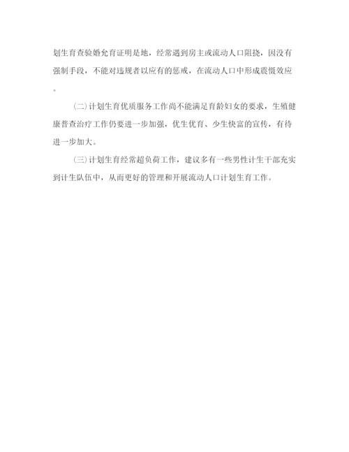 精编之编辑整理3篇妇女主任年度工作计划范文】妇女主任的工作计划.docx