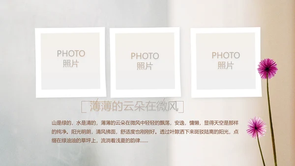 致青春毕业季大学毕业纪念册电子相册动态PPT