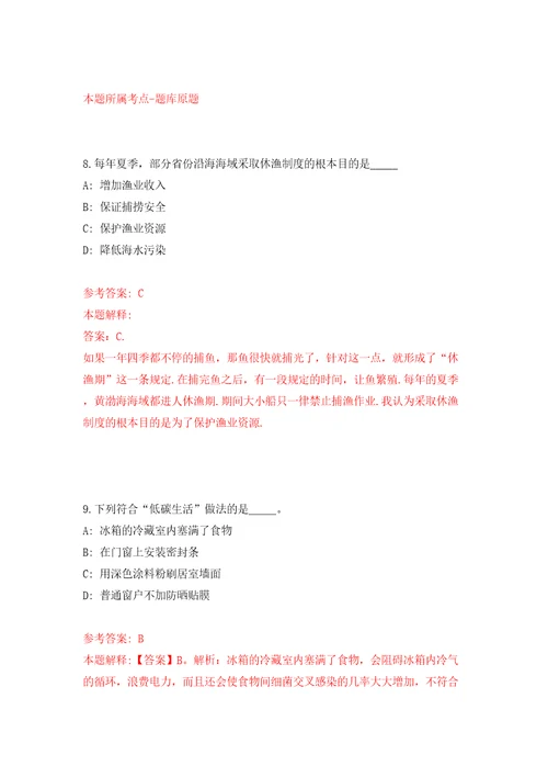 2022年四川阿坝师范学院招考聘用编制外聘用专任教师19人模拟考试练习卷和答案解析第8卷