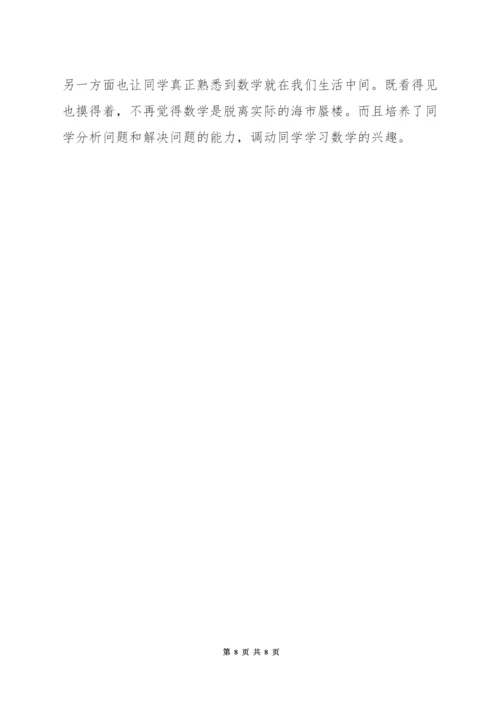 数学课堂中学生如何自主探索.docx