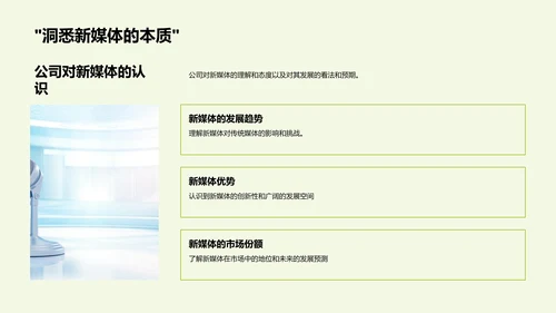 新媒体时代冲击