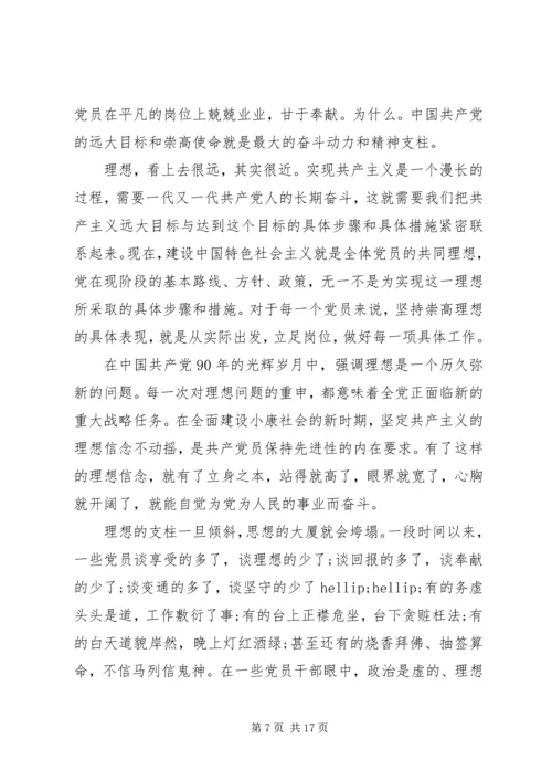 党员学习资料某年.docx