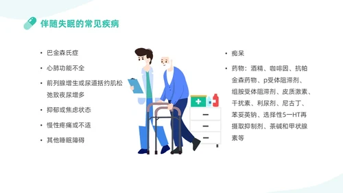 蓝色插画医护PPT模板健康宣讲