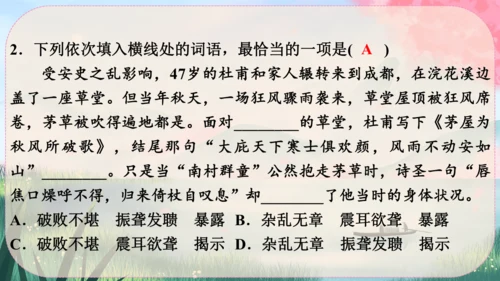 5《国行公祭，为佑世界和平》课件