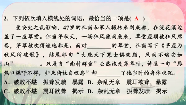 5《国行公祭，为佑世界和平》课件