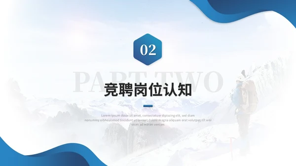 简约商务励志风部门主管竞聘岗位竞聘简历自我介绍ppt模板