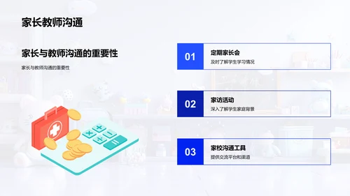 二年级学习策划PPT模板