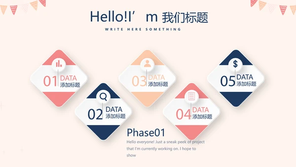 公司周年庆ppt模板活动策划公司介绍
