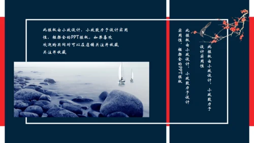 日式浮世绘神奈川冲浪里主题通用PPT模版