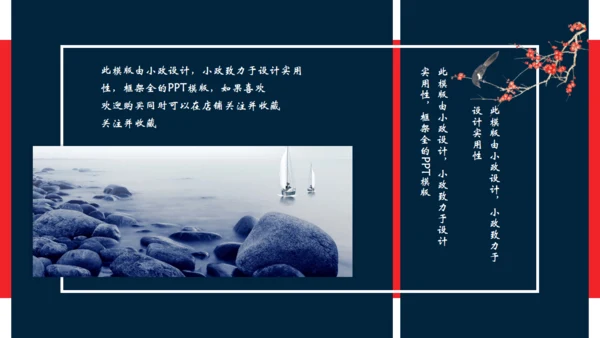 日式浮世绘神奈川冲浪里主题通用PPT模版