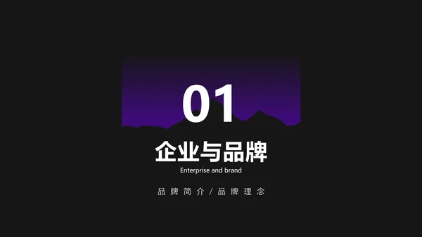 商务风紫色电商入驻运营推广策略PPT
