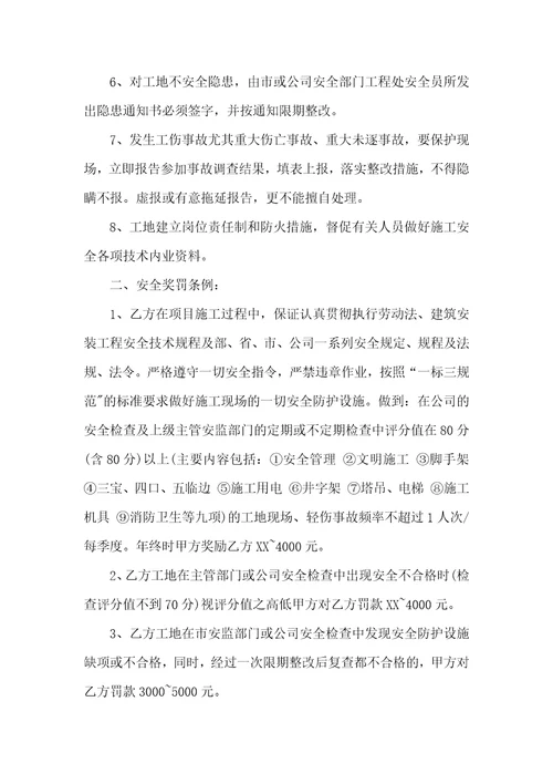 关于责任协议书范文合集十篇