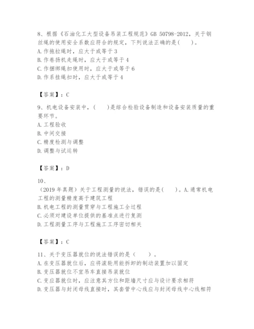 2024年一级建造师之一建机电工程实务题库【真题汇编】.docx